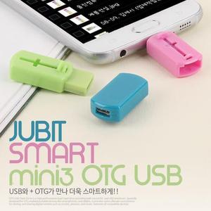 쥬비트 스마트3 OTG USB