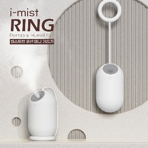 I-mist Ring 아이미스트링